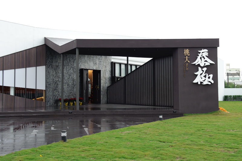 桃大泰極
